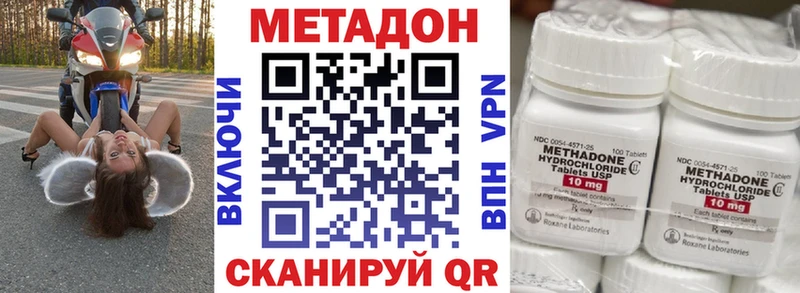 МЕТАДОН белоснежный Аткарск