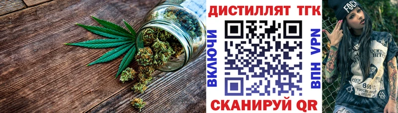 площадка клад  Аткарск  ТГК вейп 